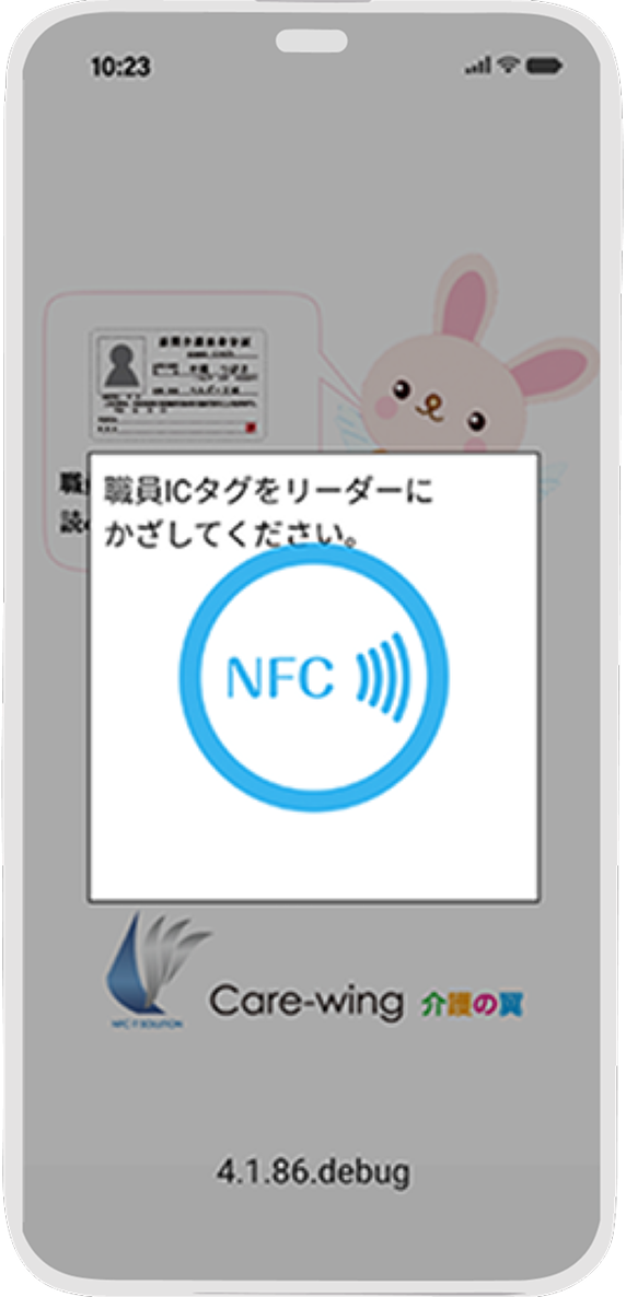 Carepho（ケアホ）