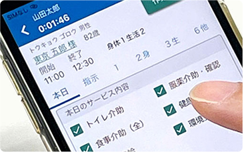 スマホですぐ確認