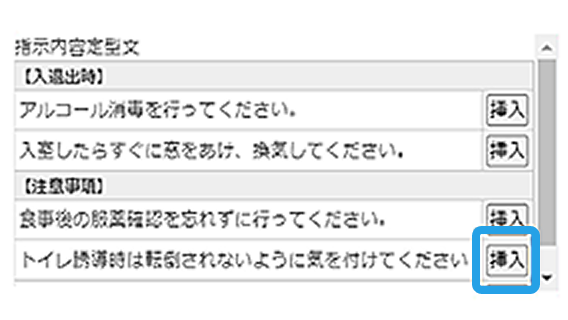 サ責向け管理画面2